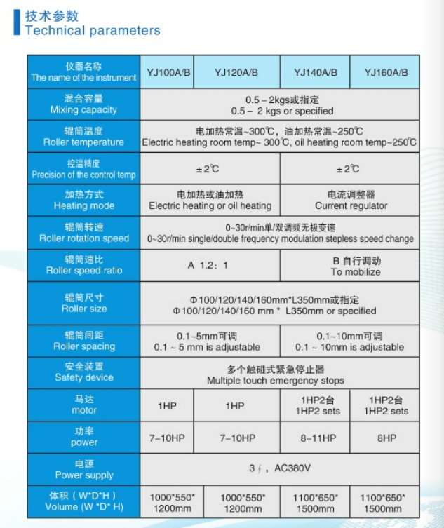 双辊.png