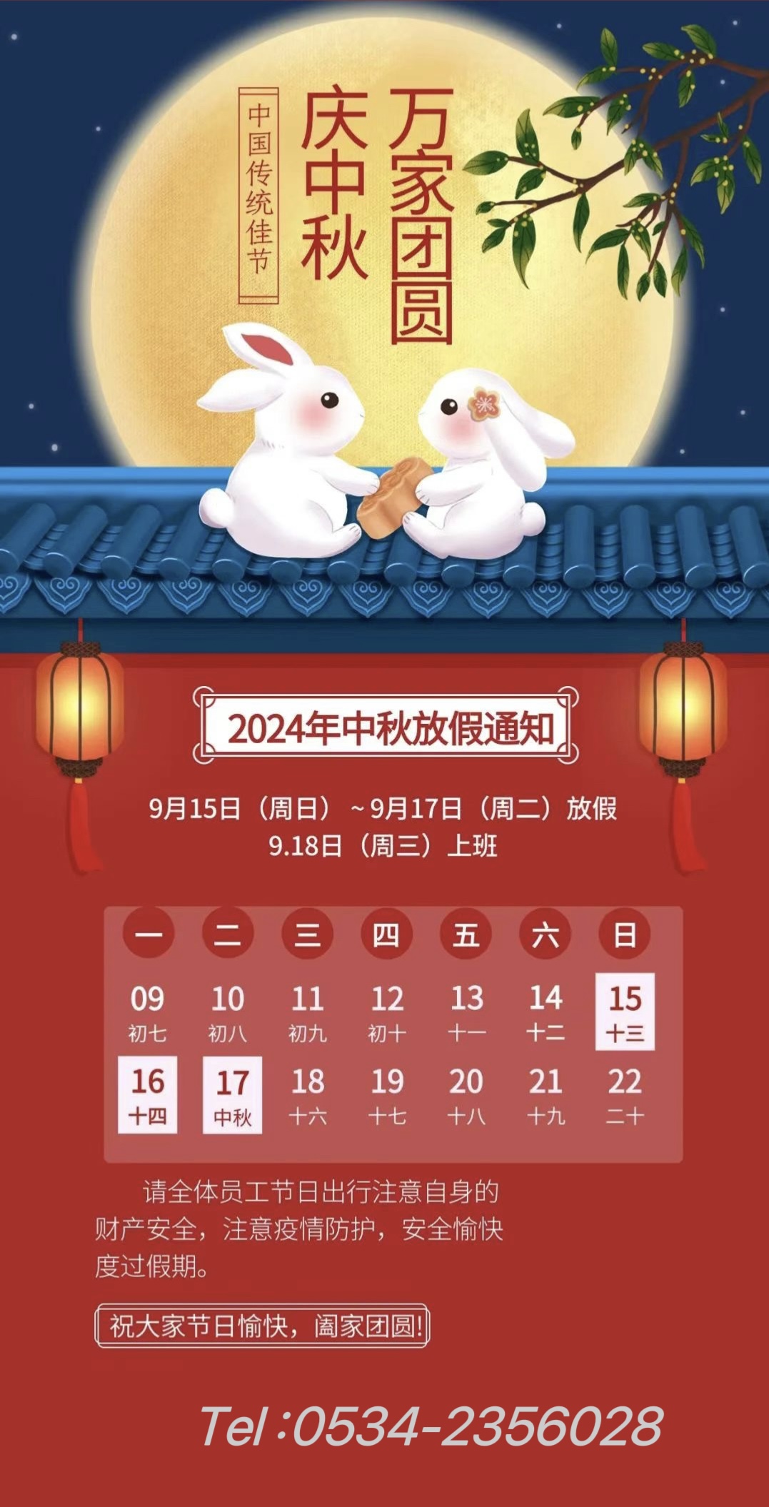 微信图片_20240914090602.jpg